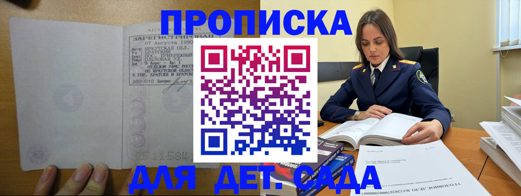 временная регистрация купить в Корсакове