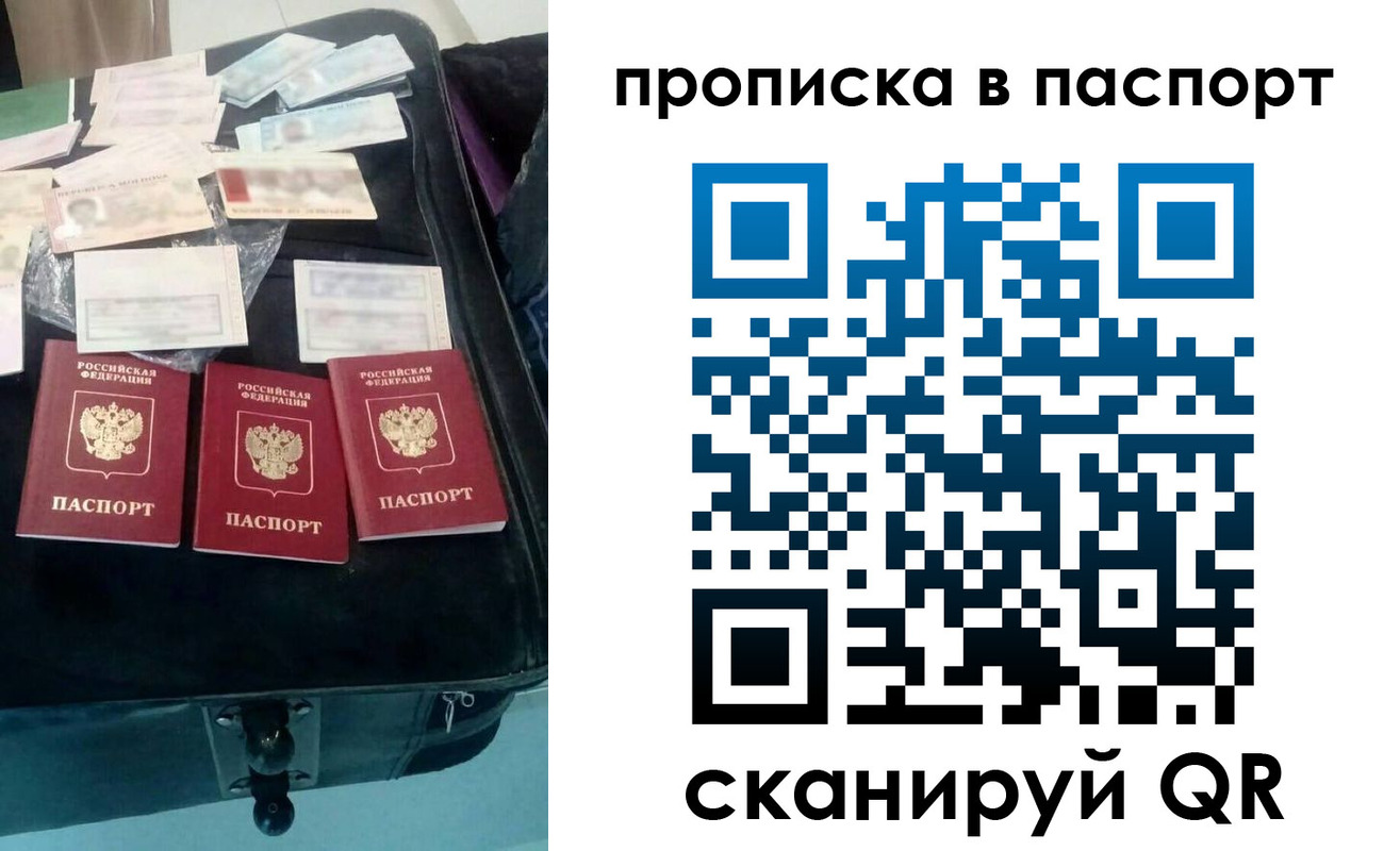 временная регистрация собственник в Корсакове