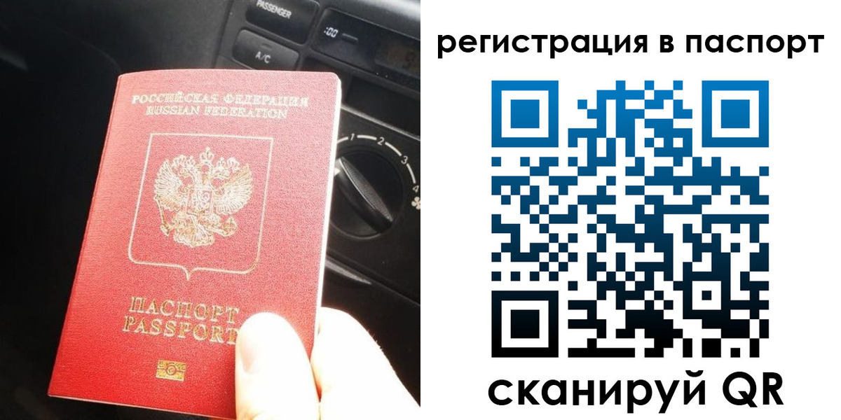 временная регистрация поиск в Корсакове