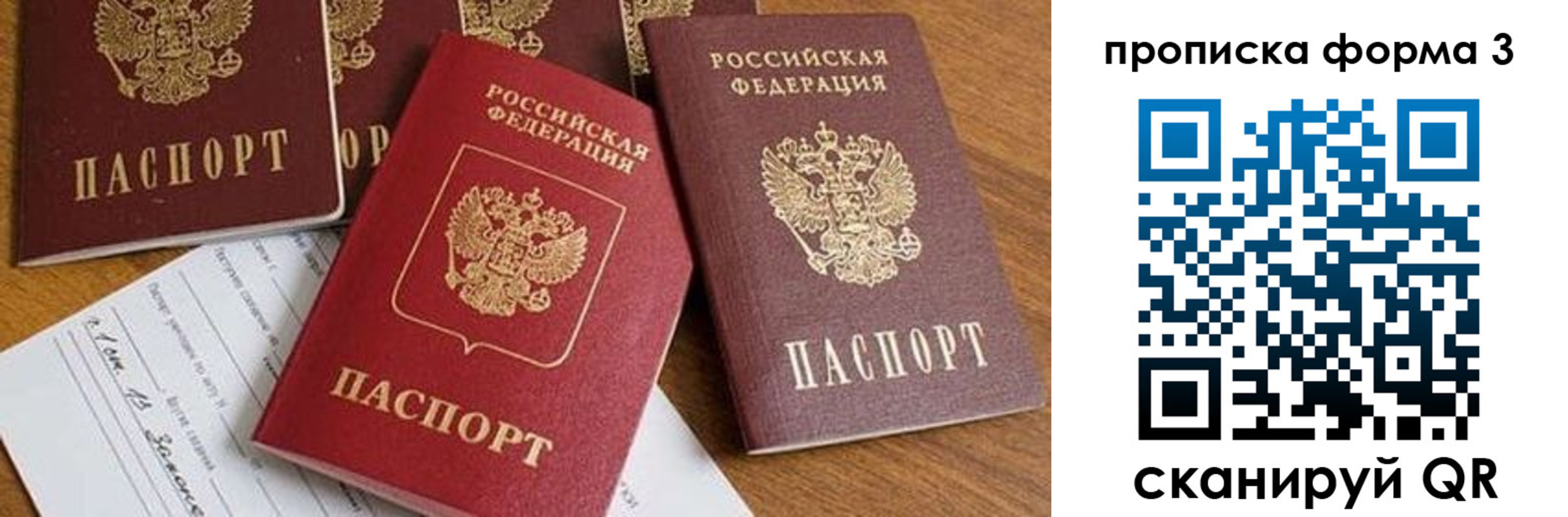 временная регистрация надежно в Корсакове