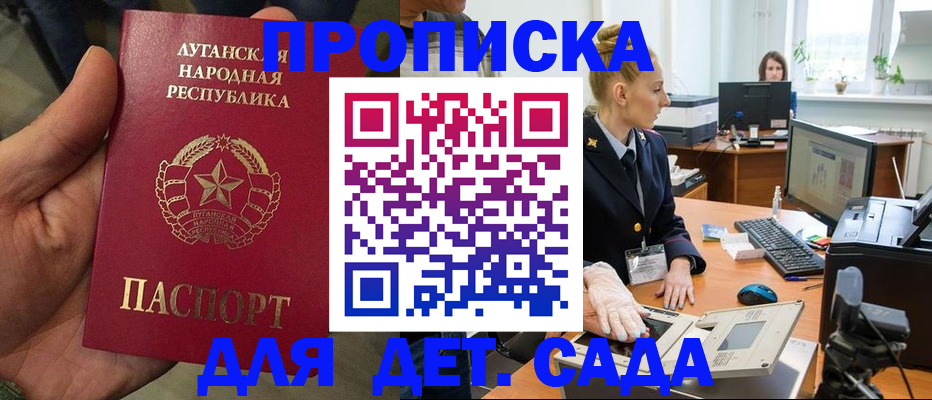 прописка для кредита в Корсакове