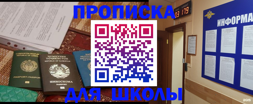 прописка в квартире в Корсакове